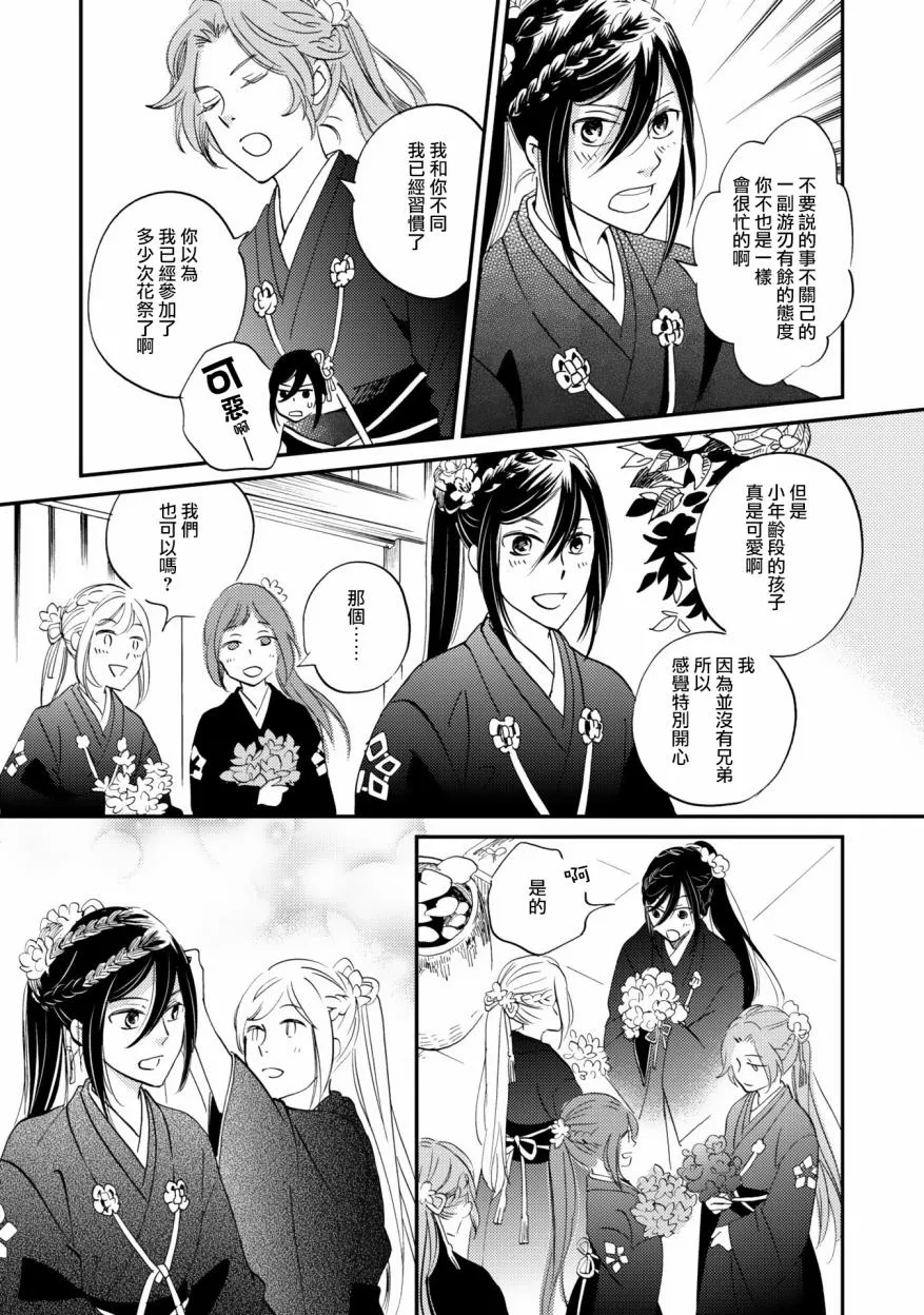 第05话 第26页