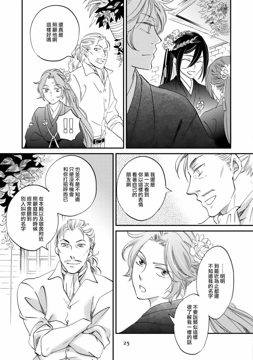第05话 第27页