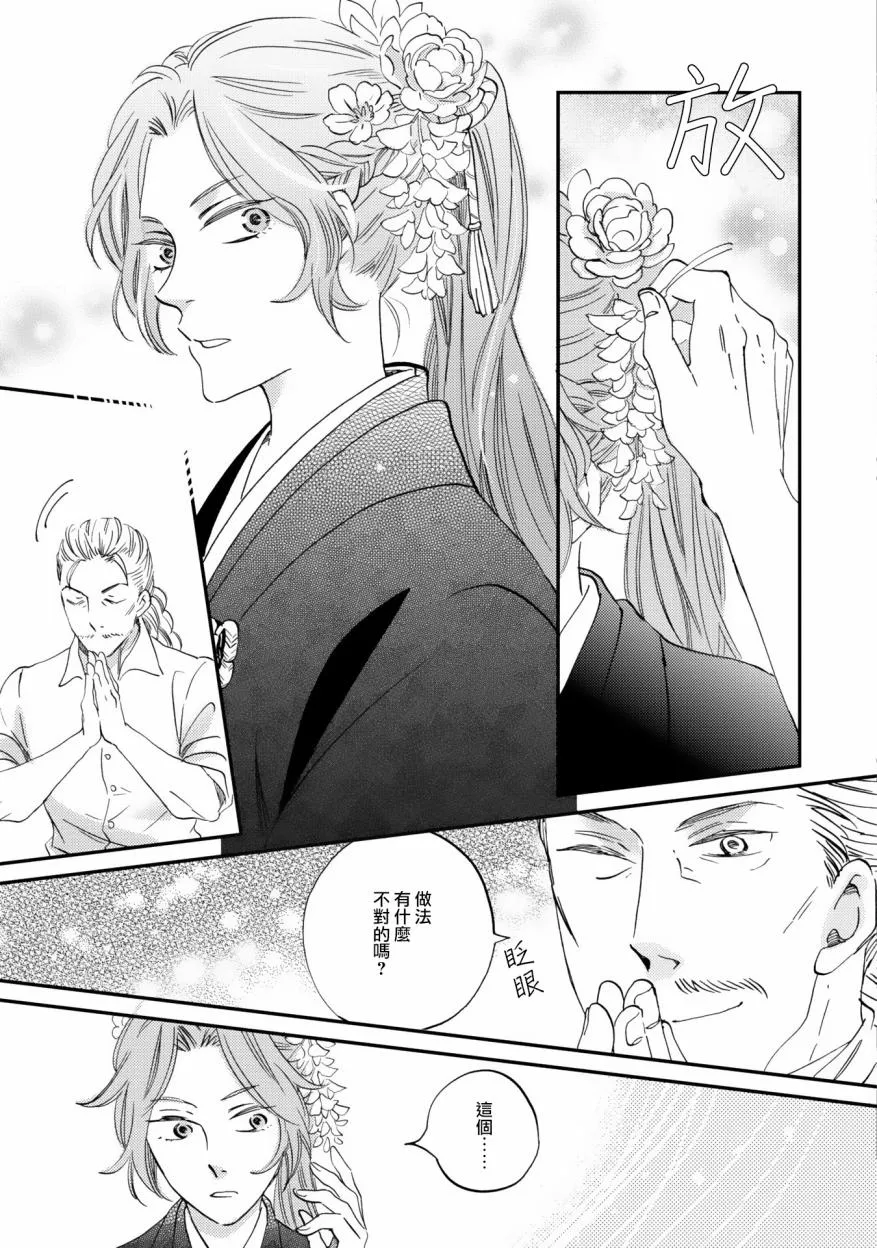 第05话 第29页