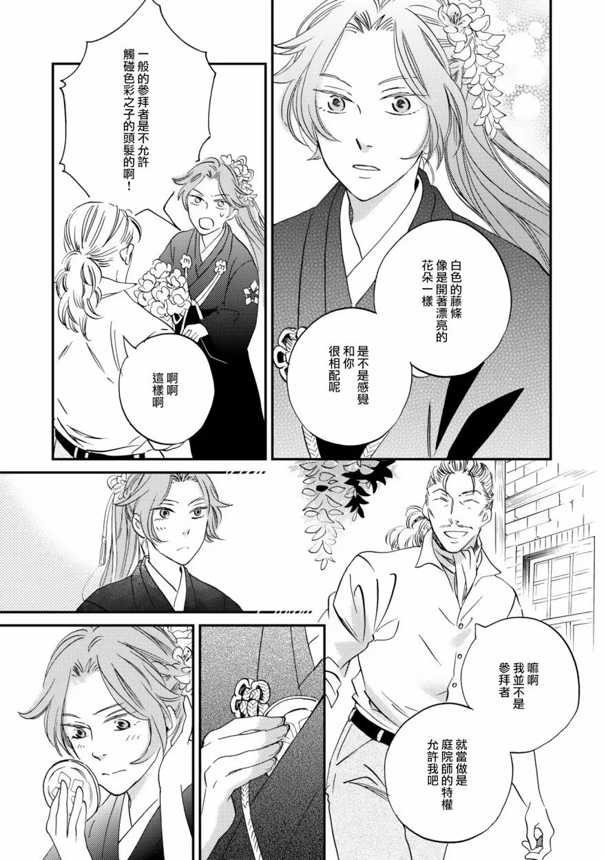 第05话 第30页