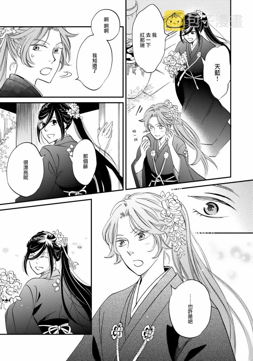第05话 第31页
