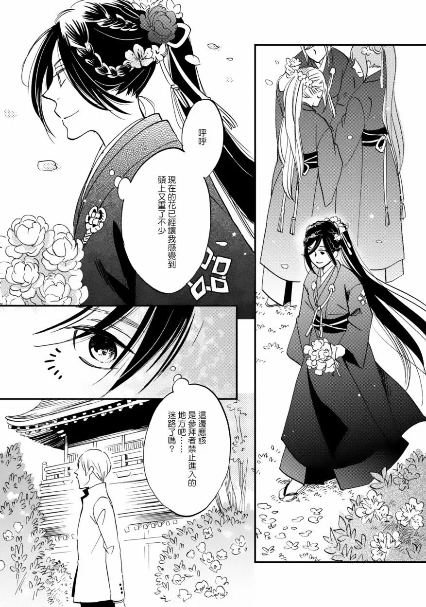 第05话 第32页
