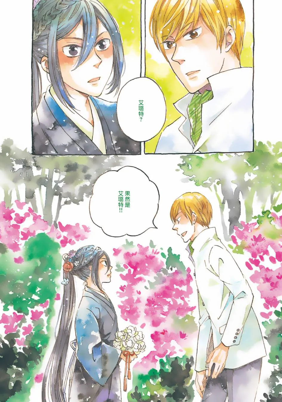第06话 第2页