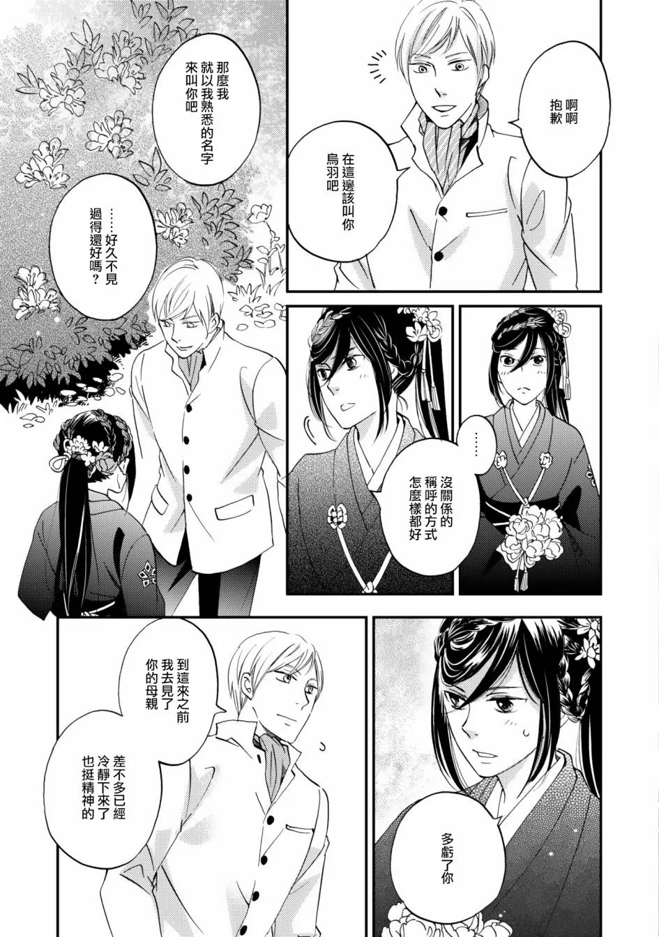 第06话 第3页