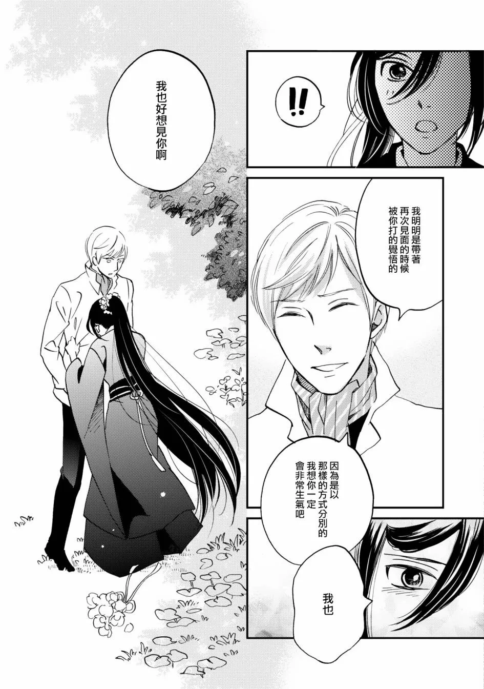 第06话 第5页