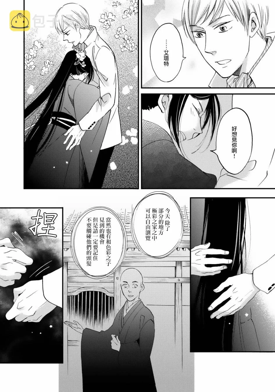 第06话 第6页