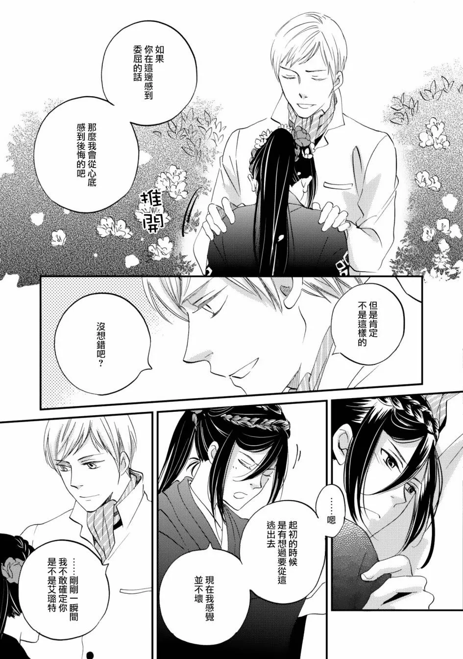 第06话 第7页