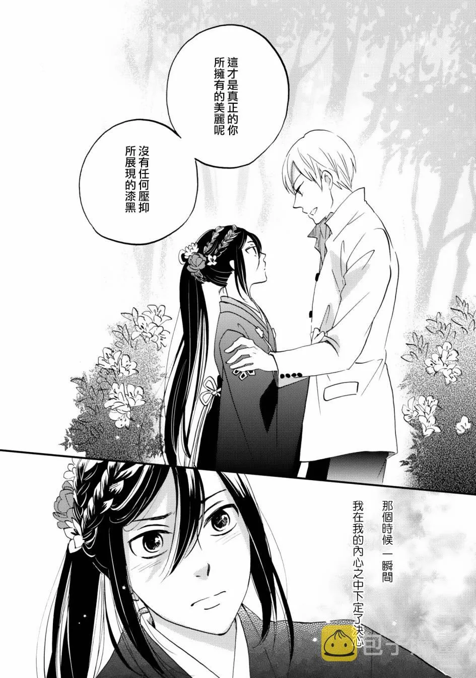 第06话 第8页