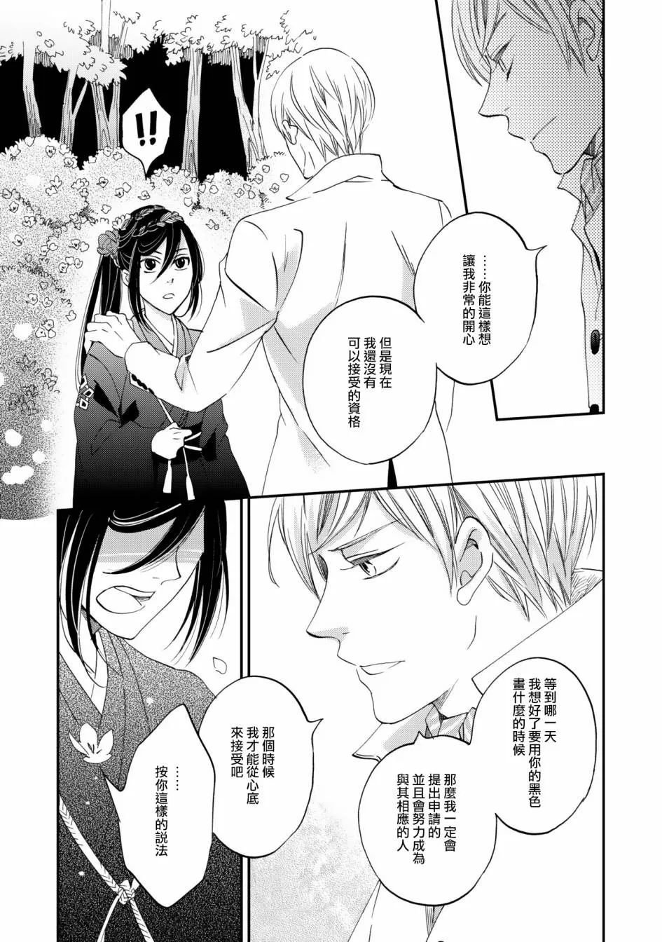 第06话 第10页