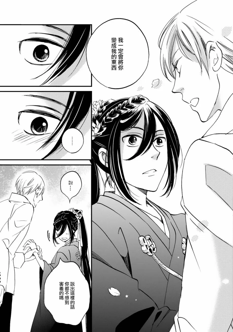 第06话 第13页