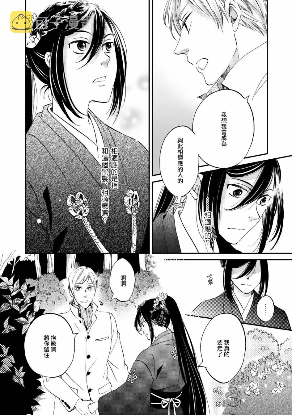 第06话 第14页
