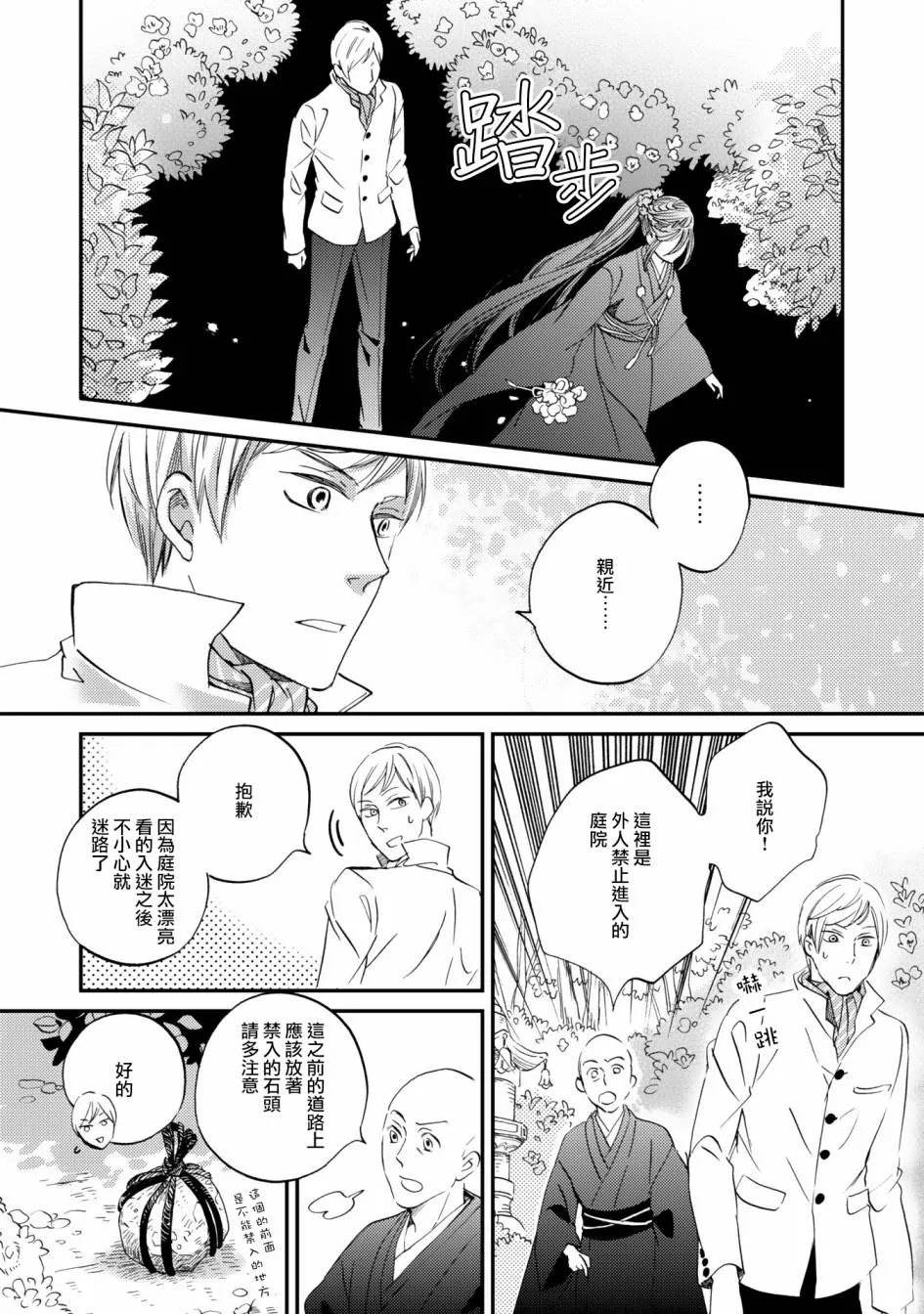 第06话 第16页