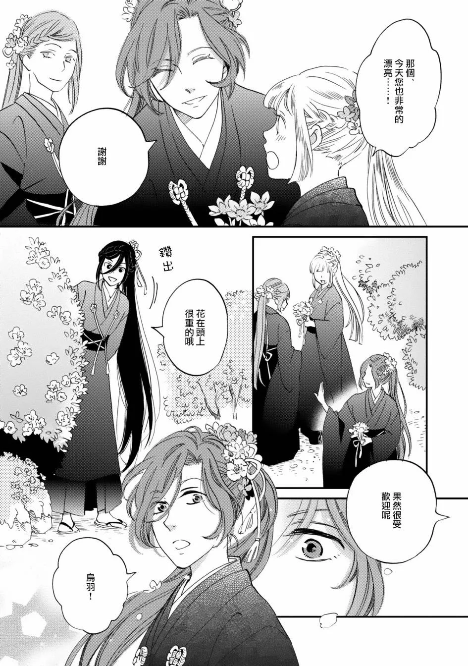 第06话 第18页