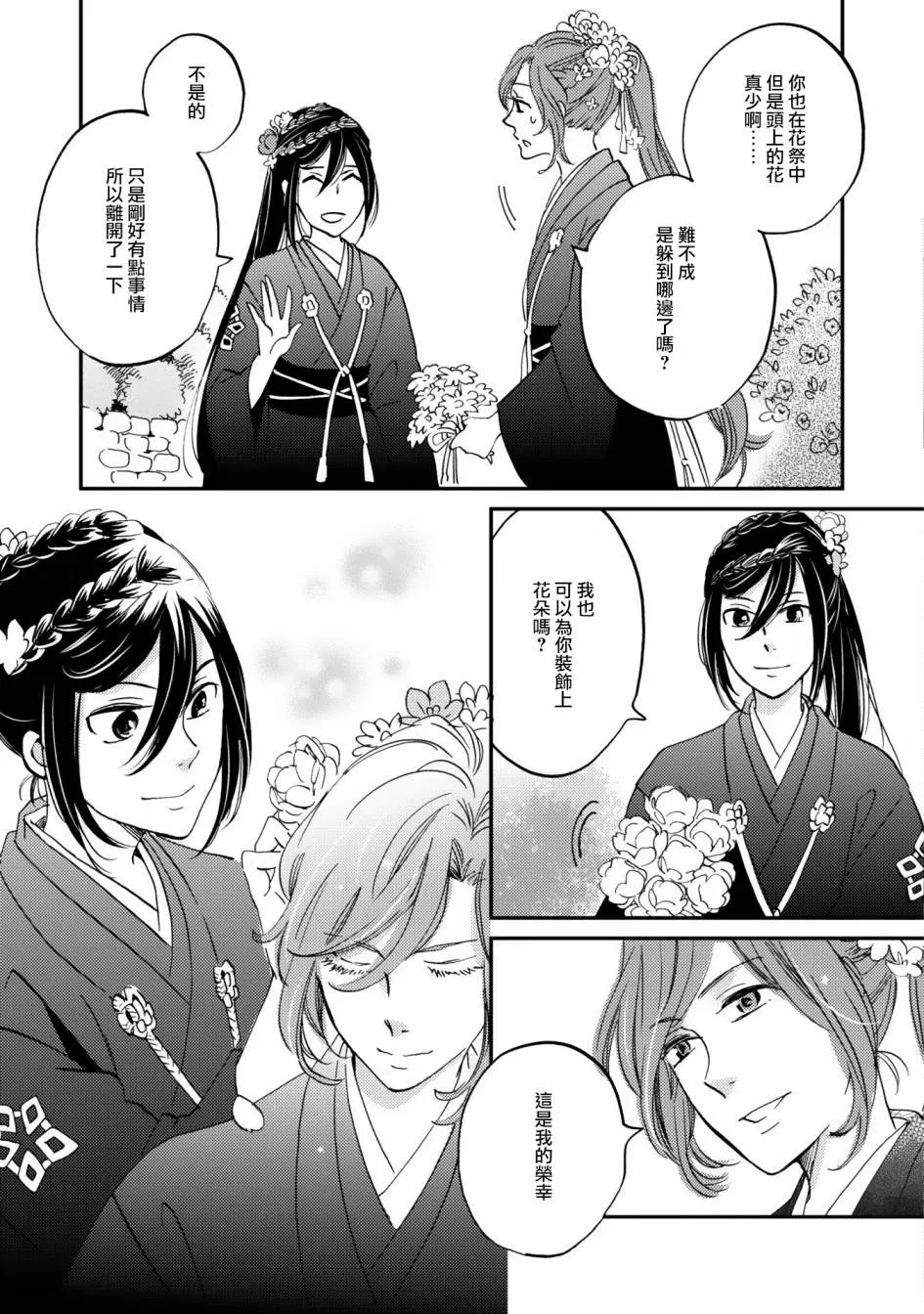 第06话 第19页