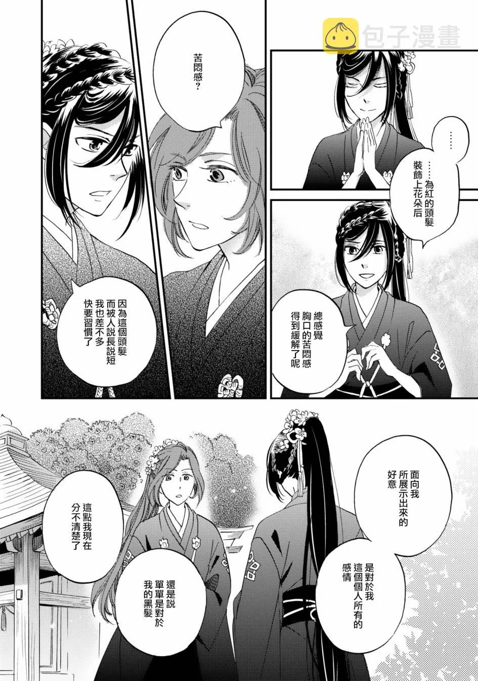 第06话 第20页