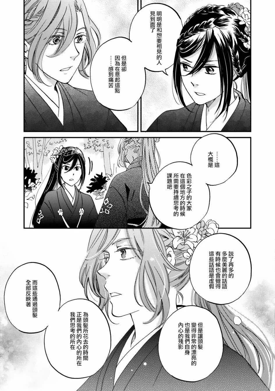 第06话 第21页