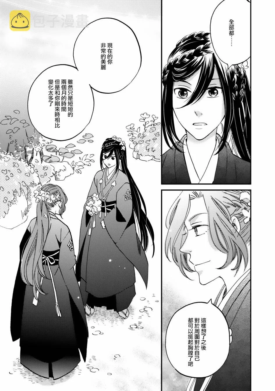 第06话 第22页