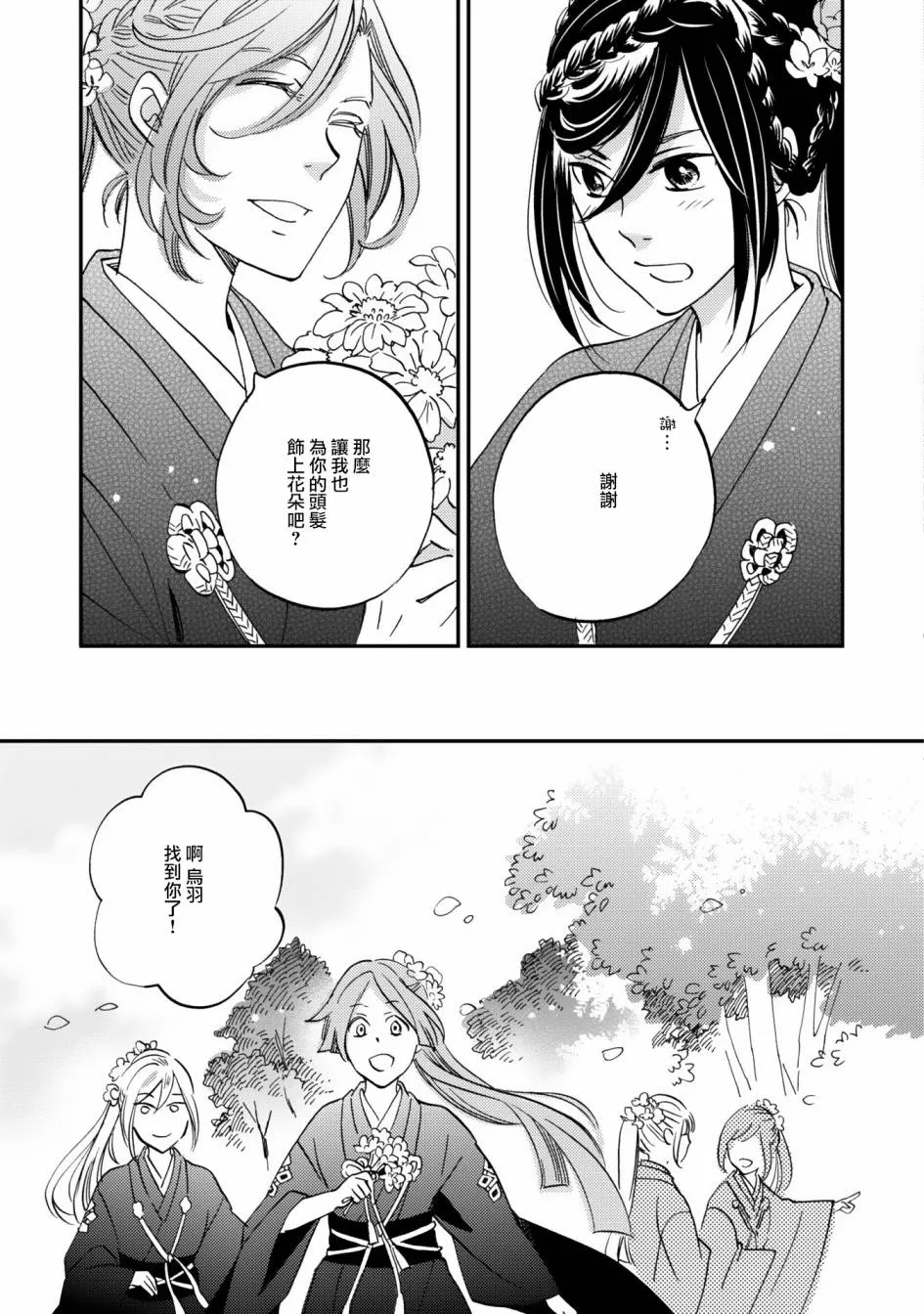 第06话 第23页