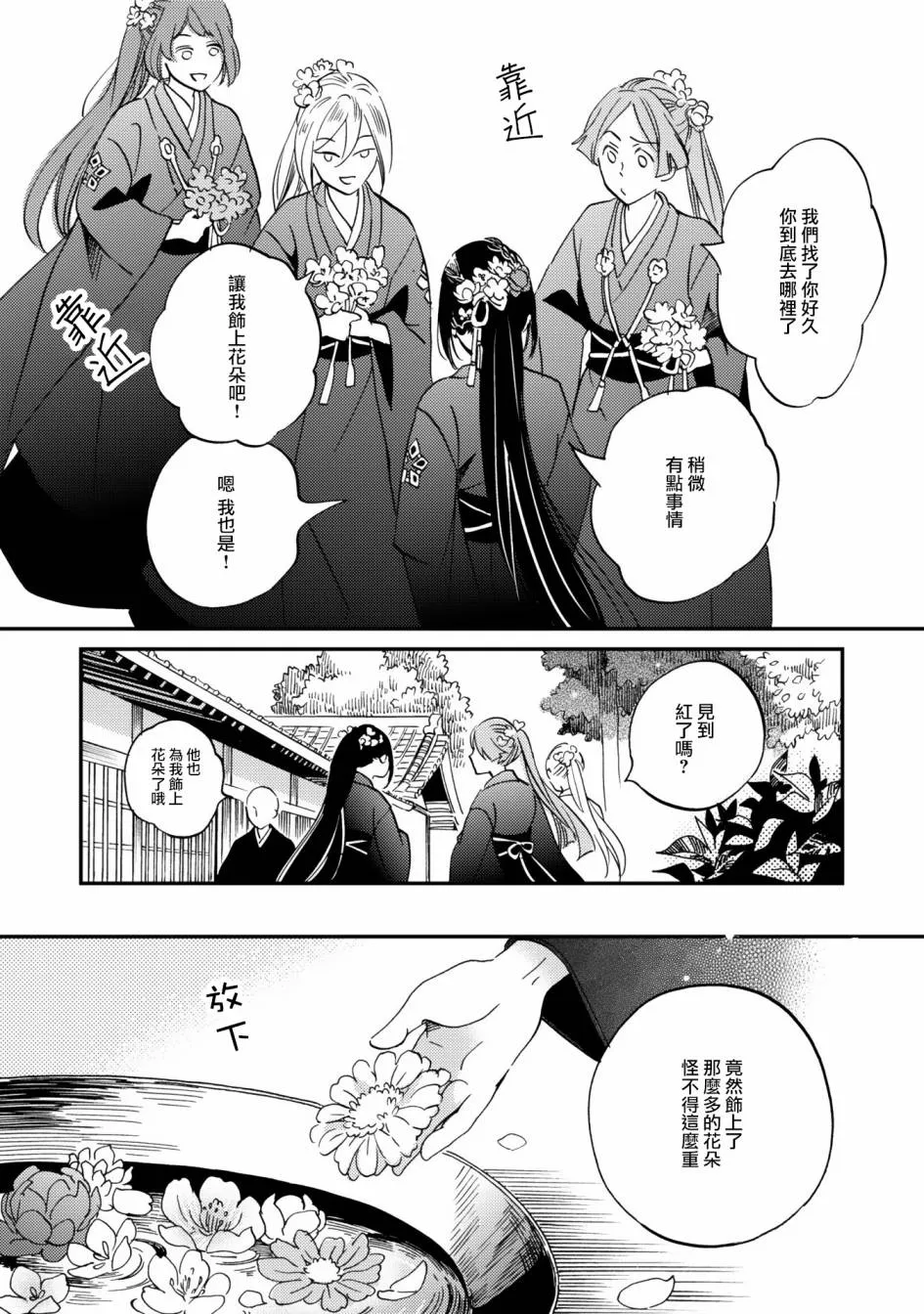 第06话 第24页