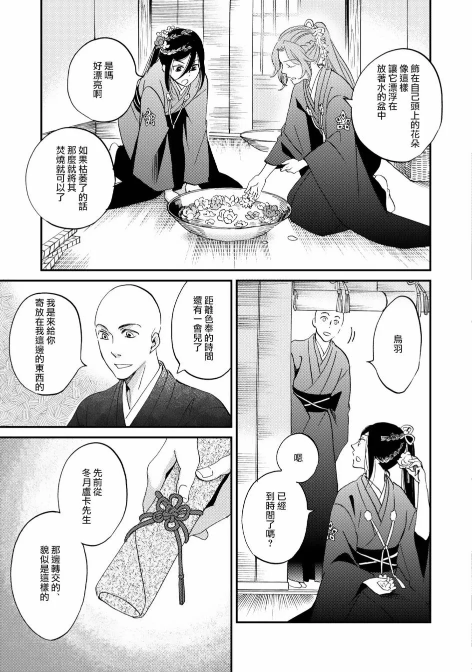 第06话 第25页