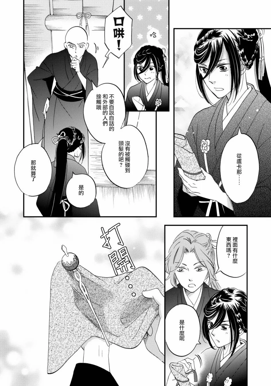 第06话 第26页