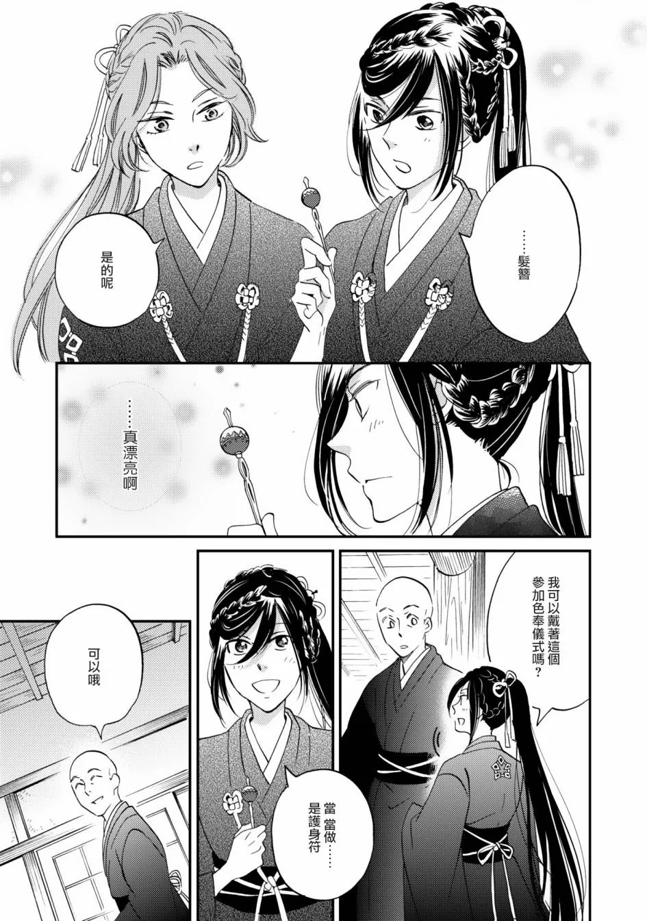 第06话 第27页