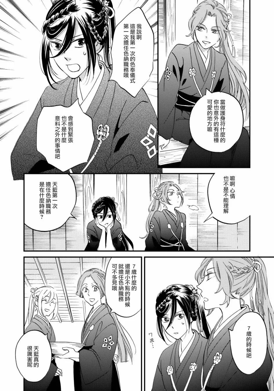 第06话 第28页