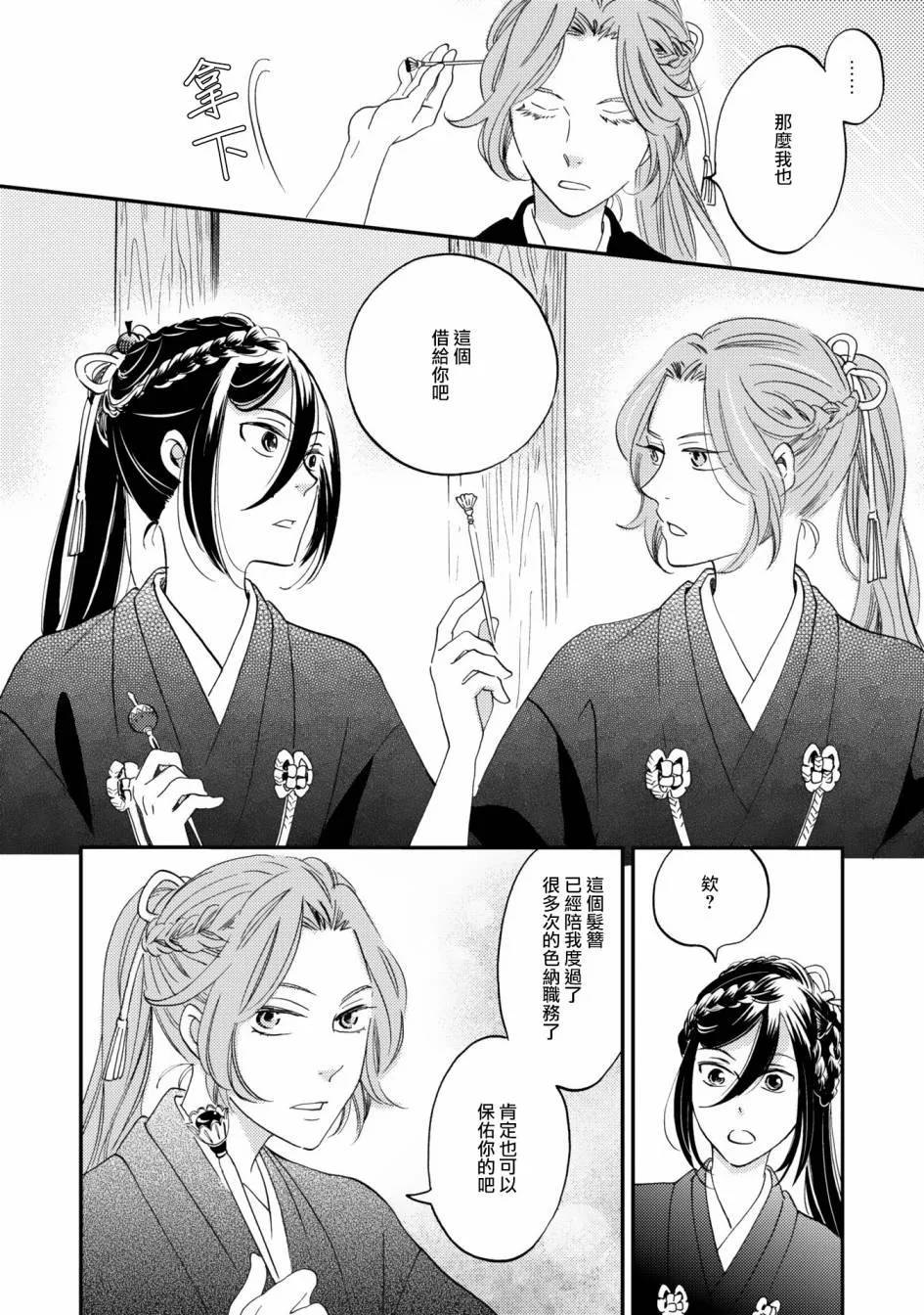 第06话 第30页
