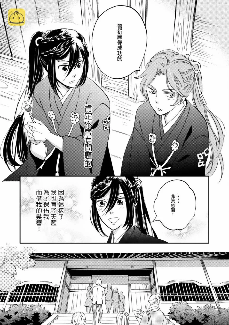 第06话 第31页