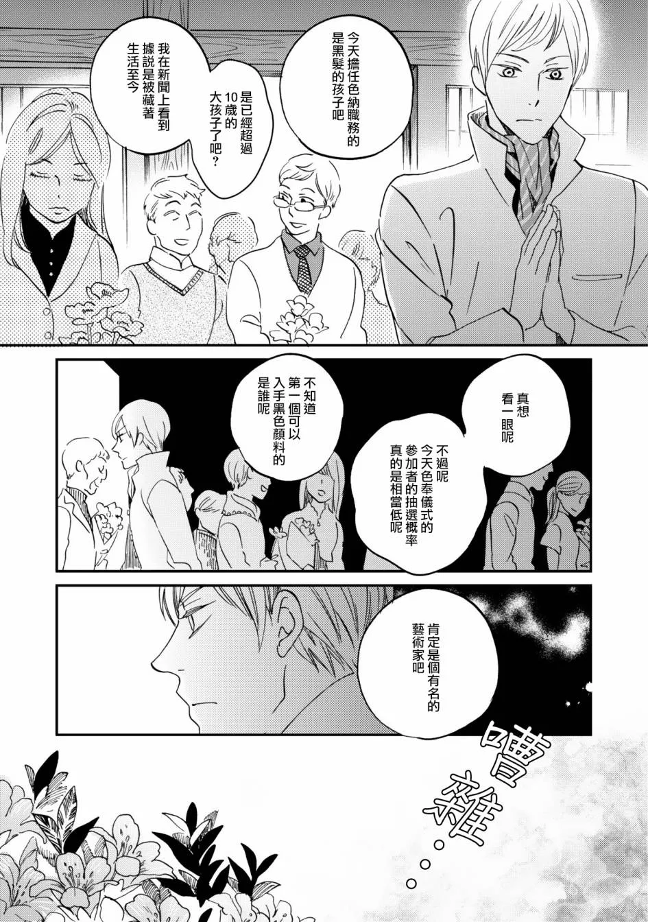 第06话 第33页