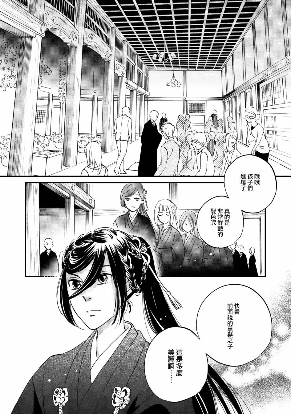 第06话 第34页