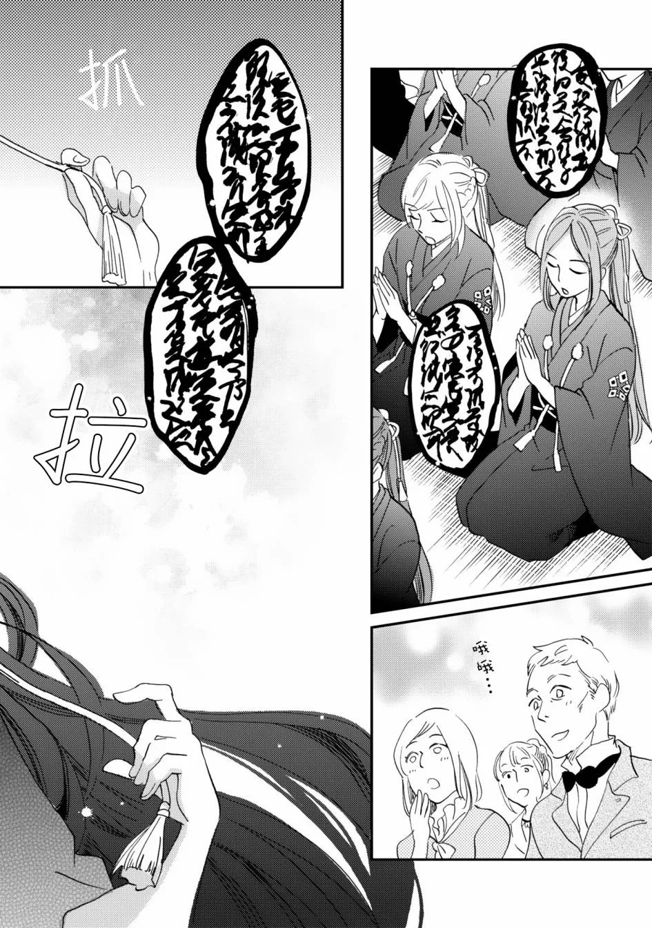 第06话 第36页