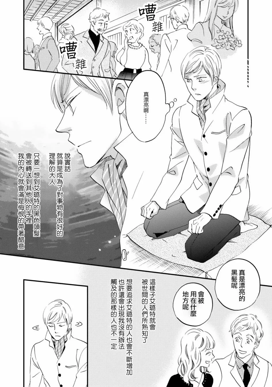 第06话 第40页
