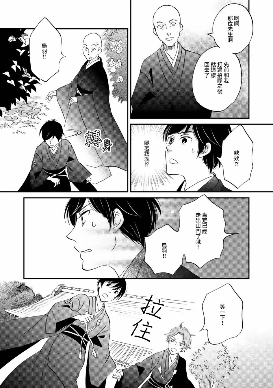 第06话 第42页