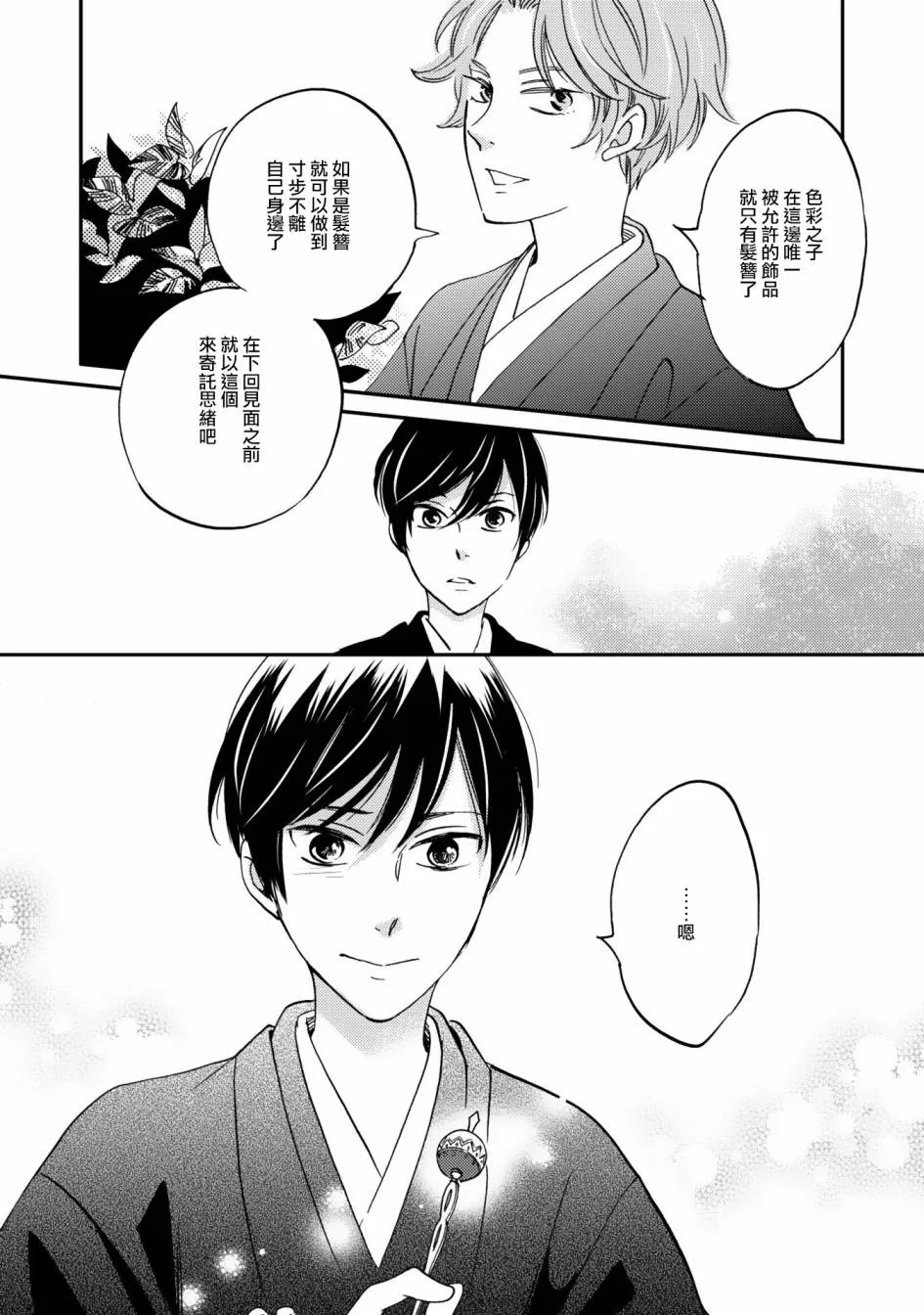 第06话 第44页
