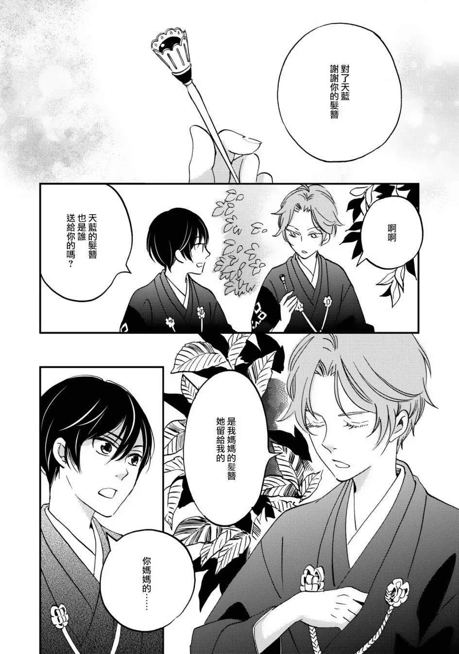 第07话 第2页