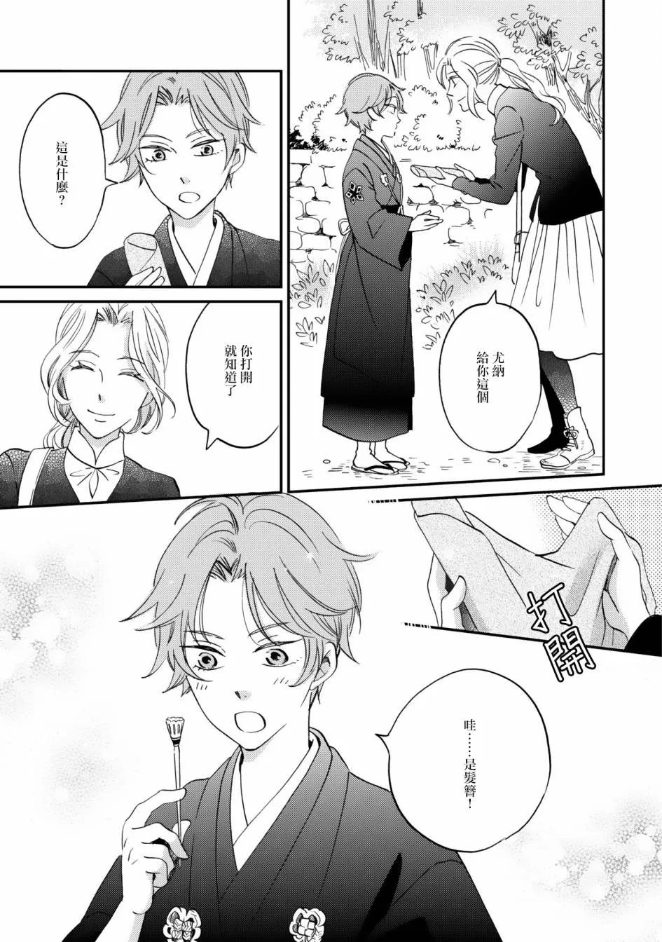 第07话 第3页