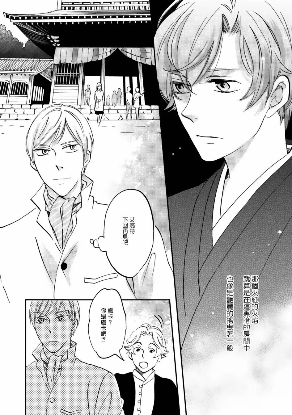 第07话 第20页
