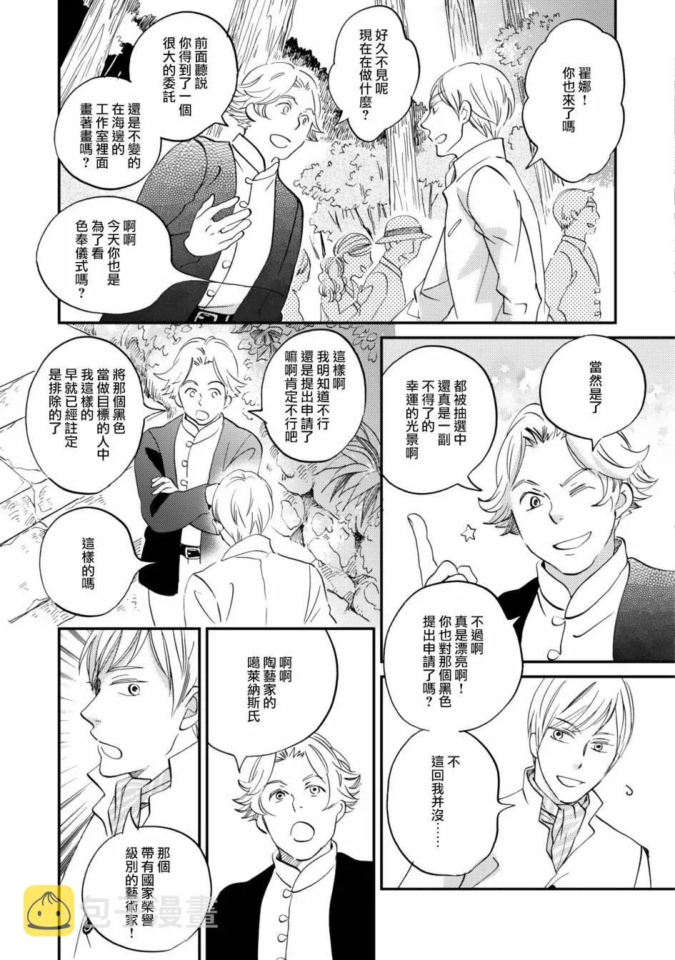 第07话 第21页