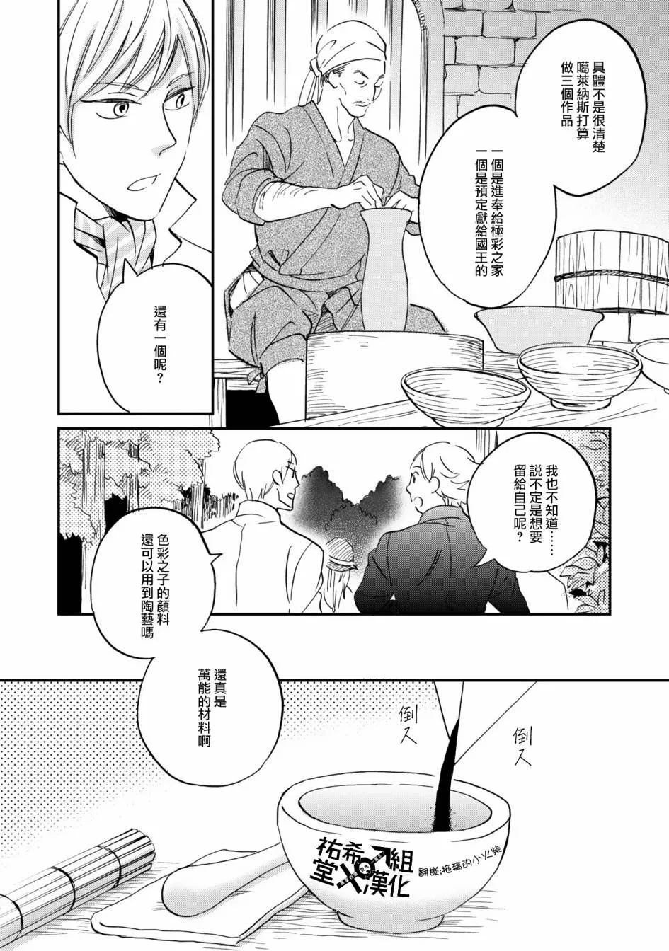 第07话 第22页