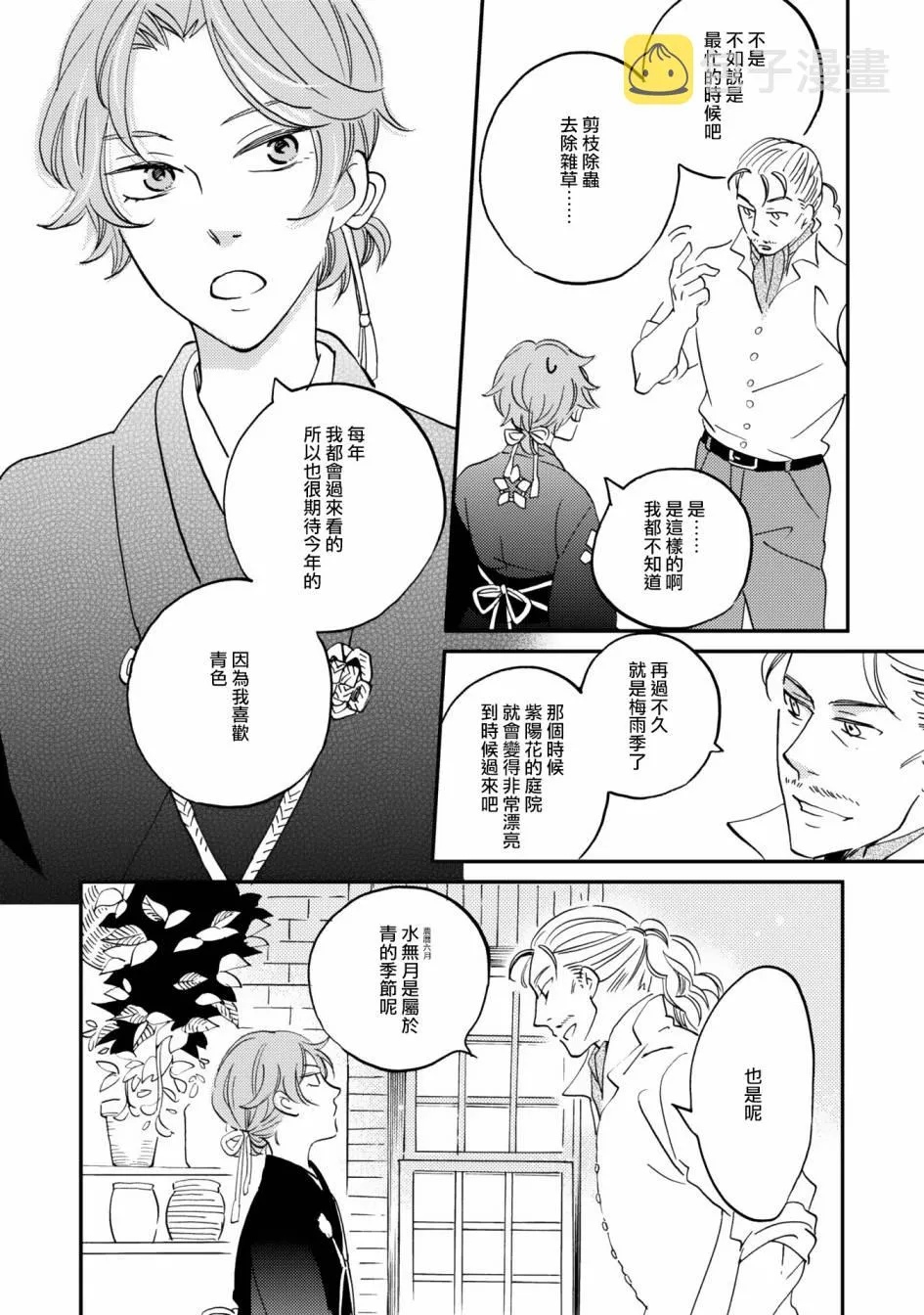 第07话 第30页