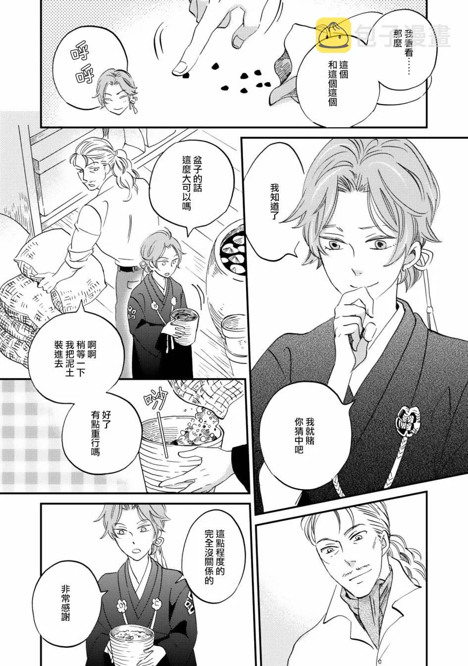 第07话 第32页