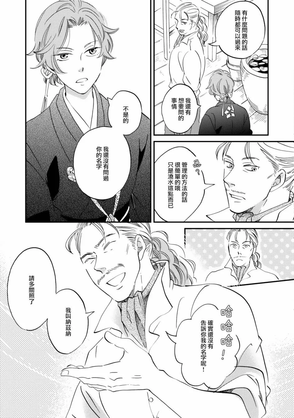 第07话 第33页