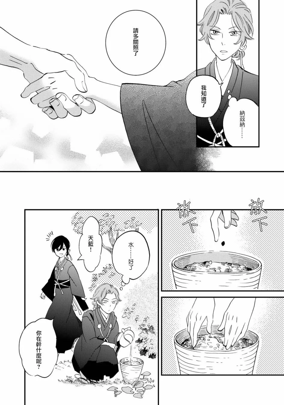 第07话 第34页