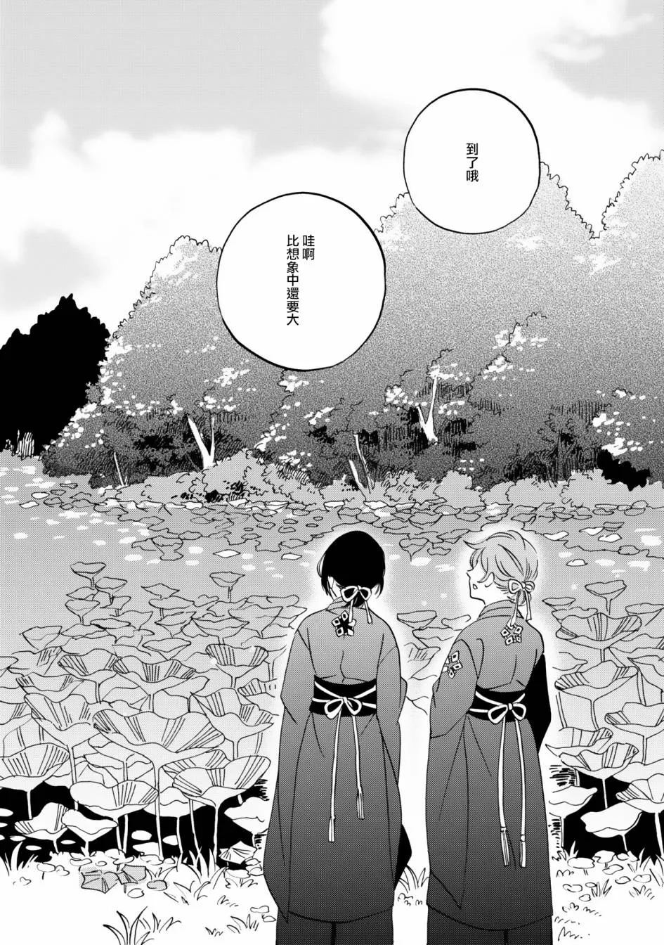 第07话 第38页
