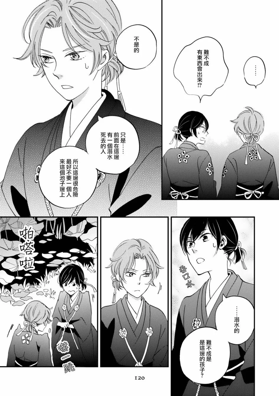 第07话 第40页