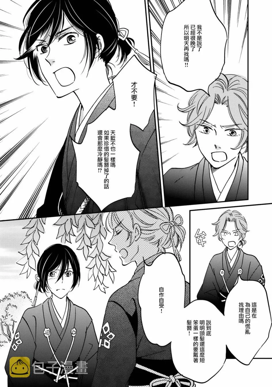 第08话 第4页