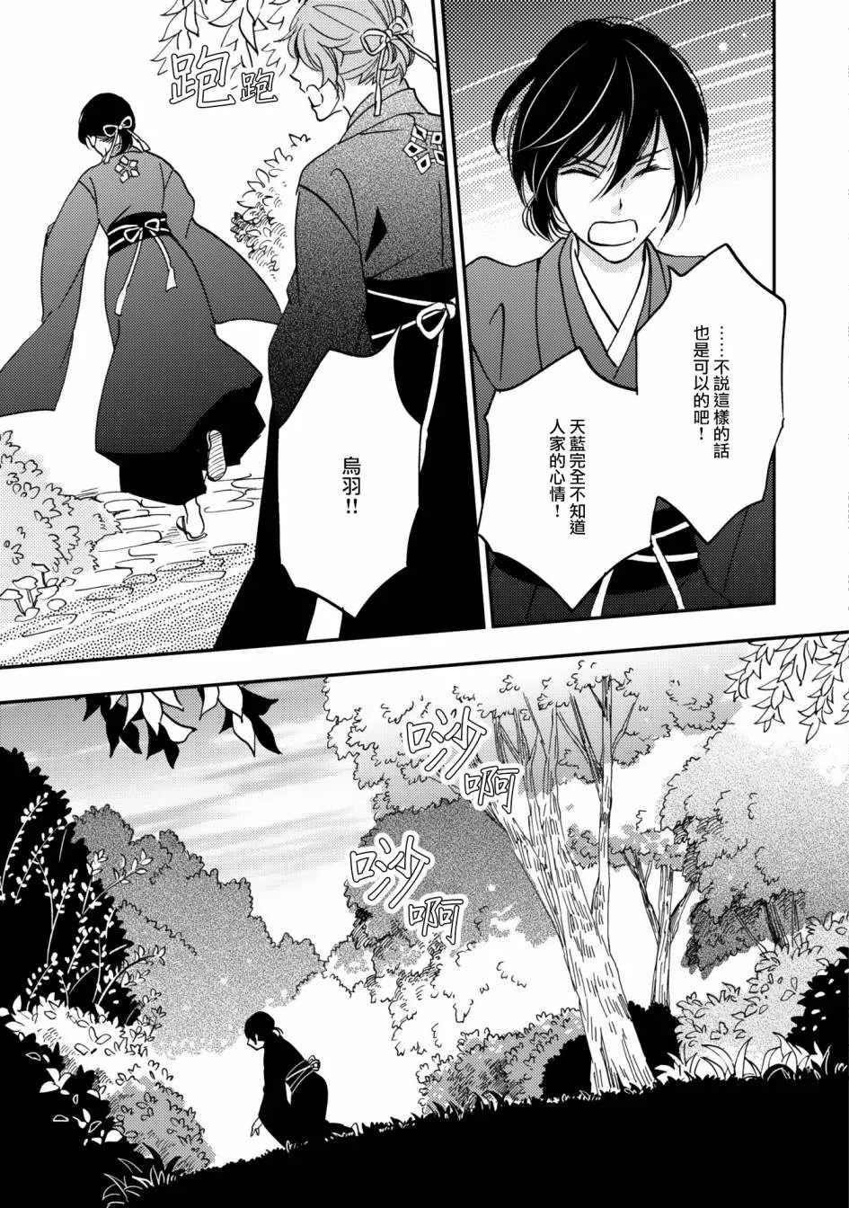 第08话 第5页