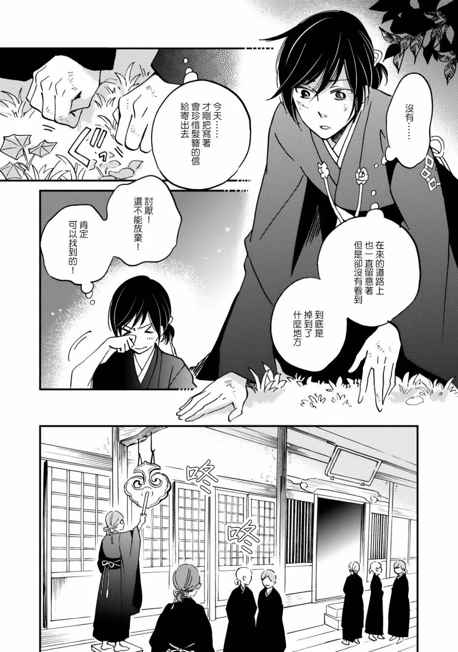 第08话 第6页