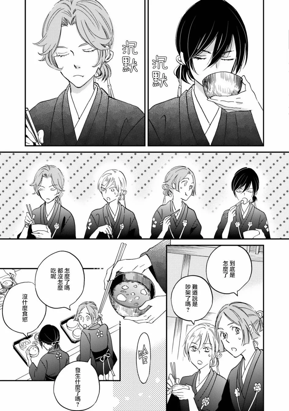 第08话 第7页
